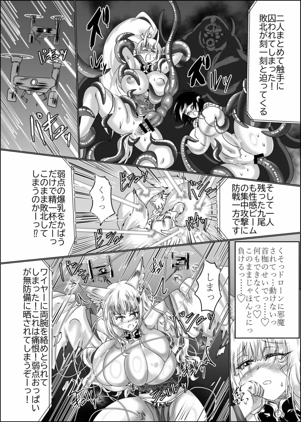 神隷競売 -slave goddesses auction- - page13