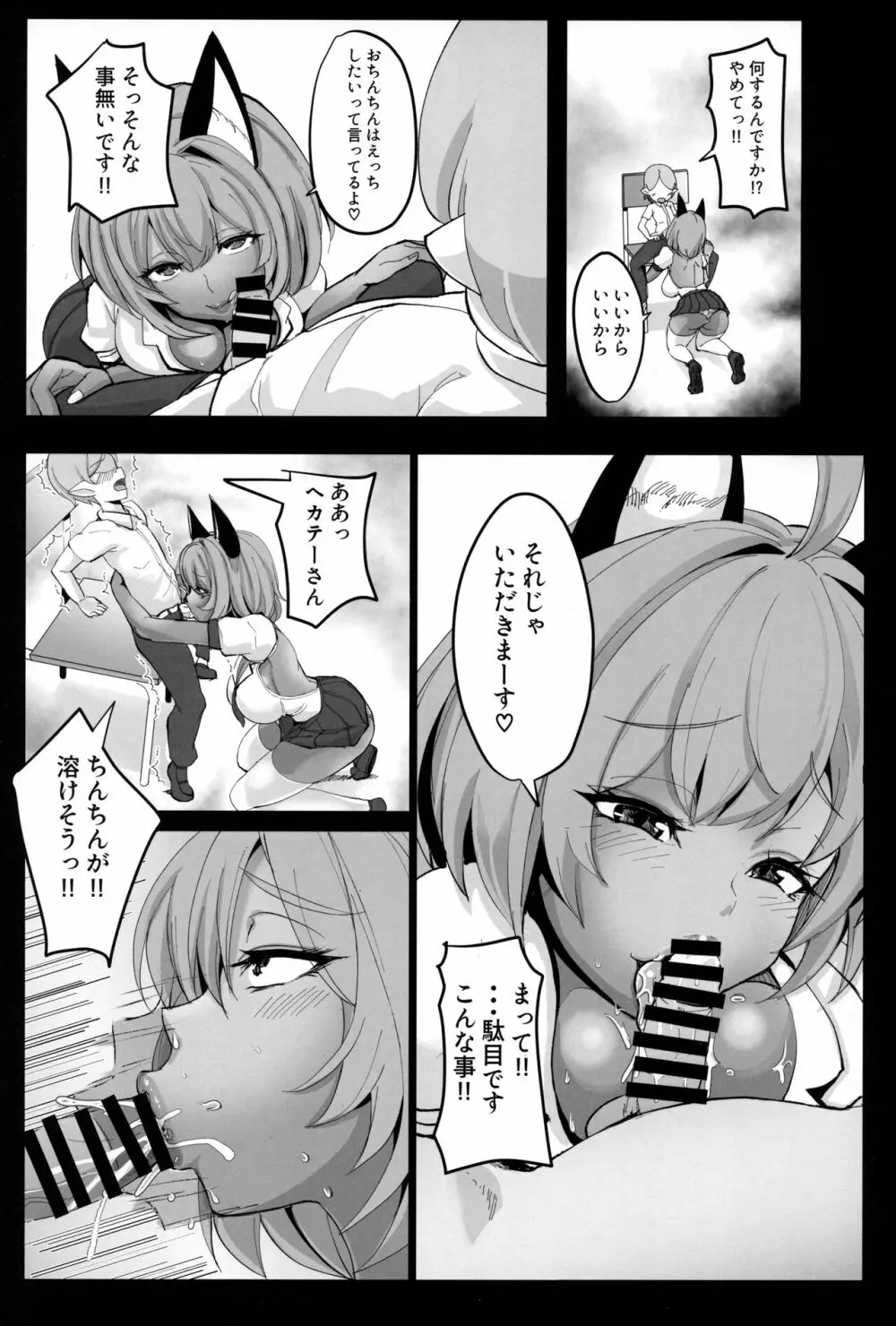 おもしれーねーちゃんのエロ本 - page16