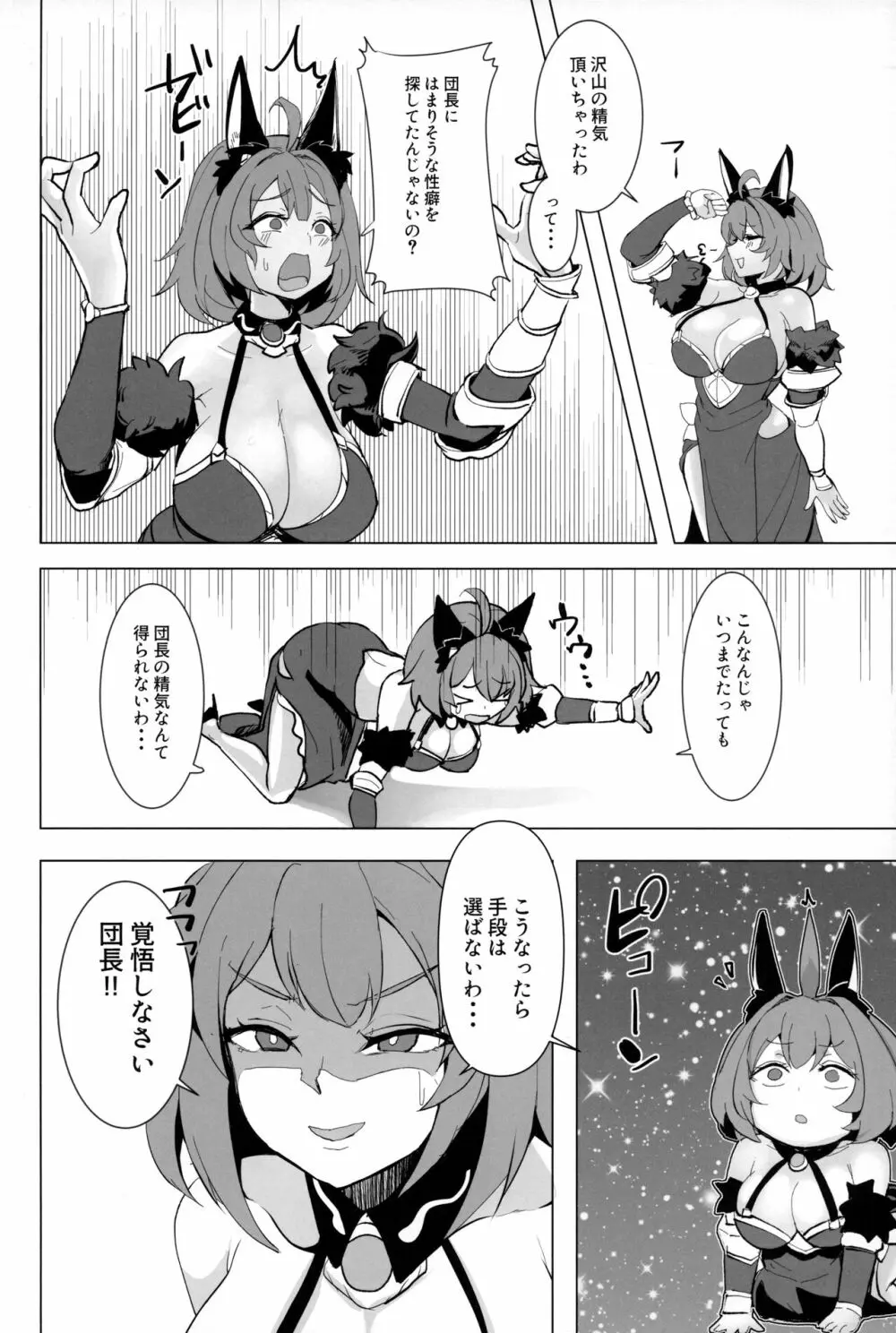 おもしれーねーちゃんのエロ本 - page23