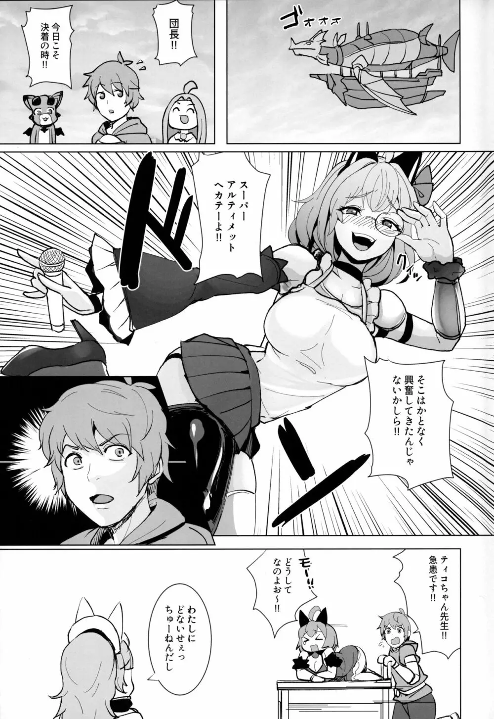 おもしれーねーちゃんのエロ本 - page24