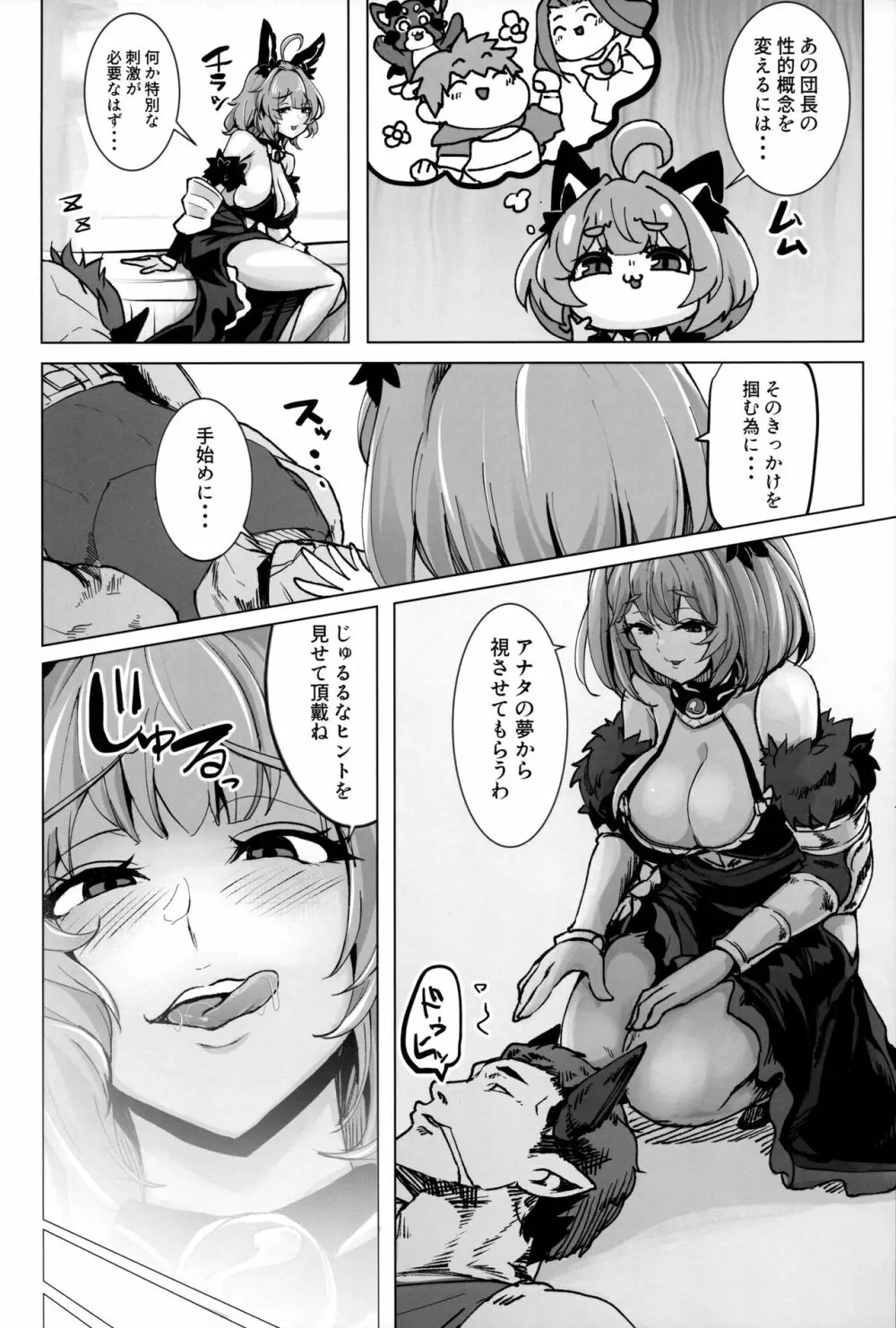 おもしれーねーちゃんのエロ本 - page3