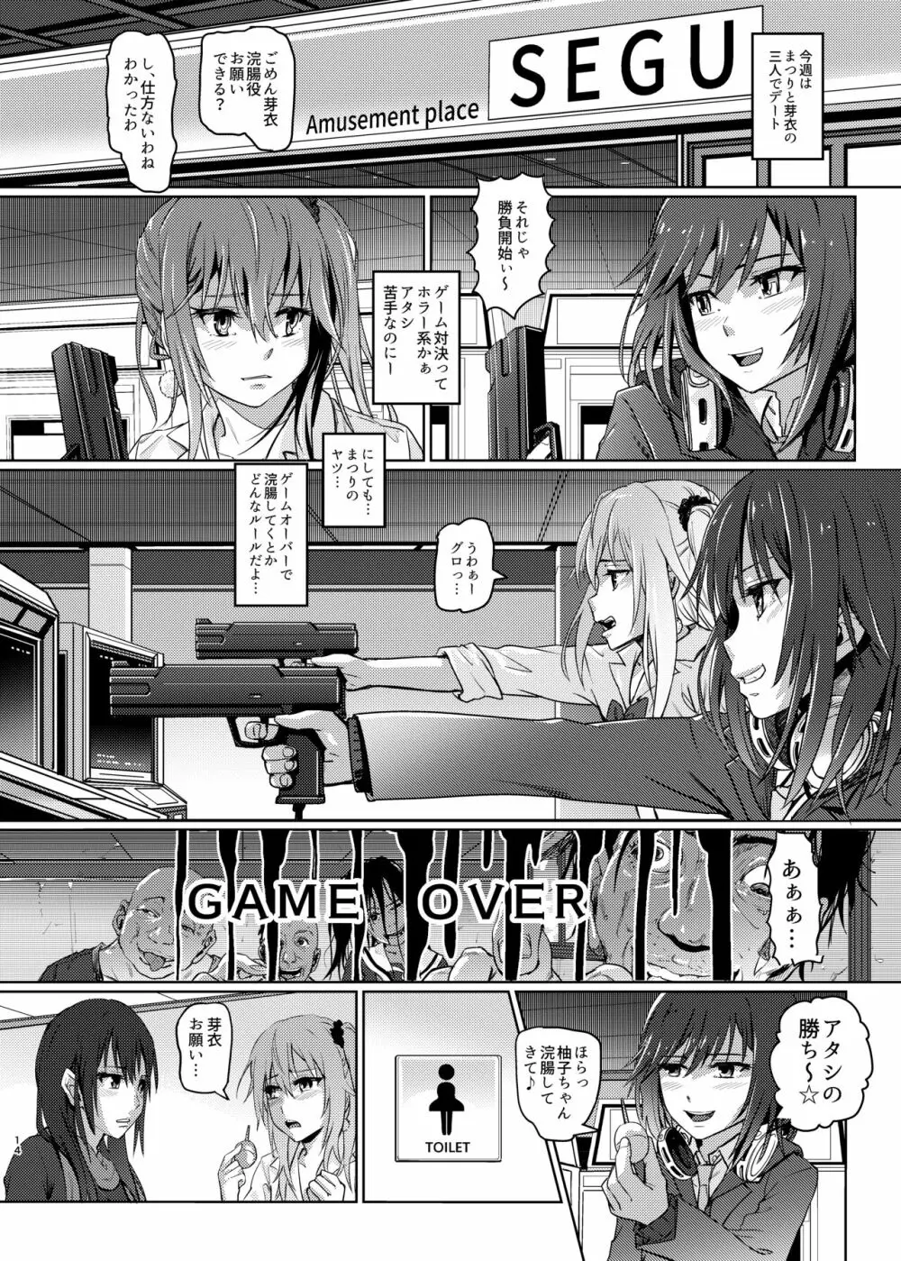 (COMIC1☆22) [SMS -Strawberry Milk Studio (るなるく) 鼻をつく匂いシトラスの腐敗臭 (シトラス) - page13