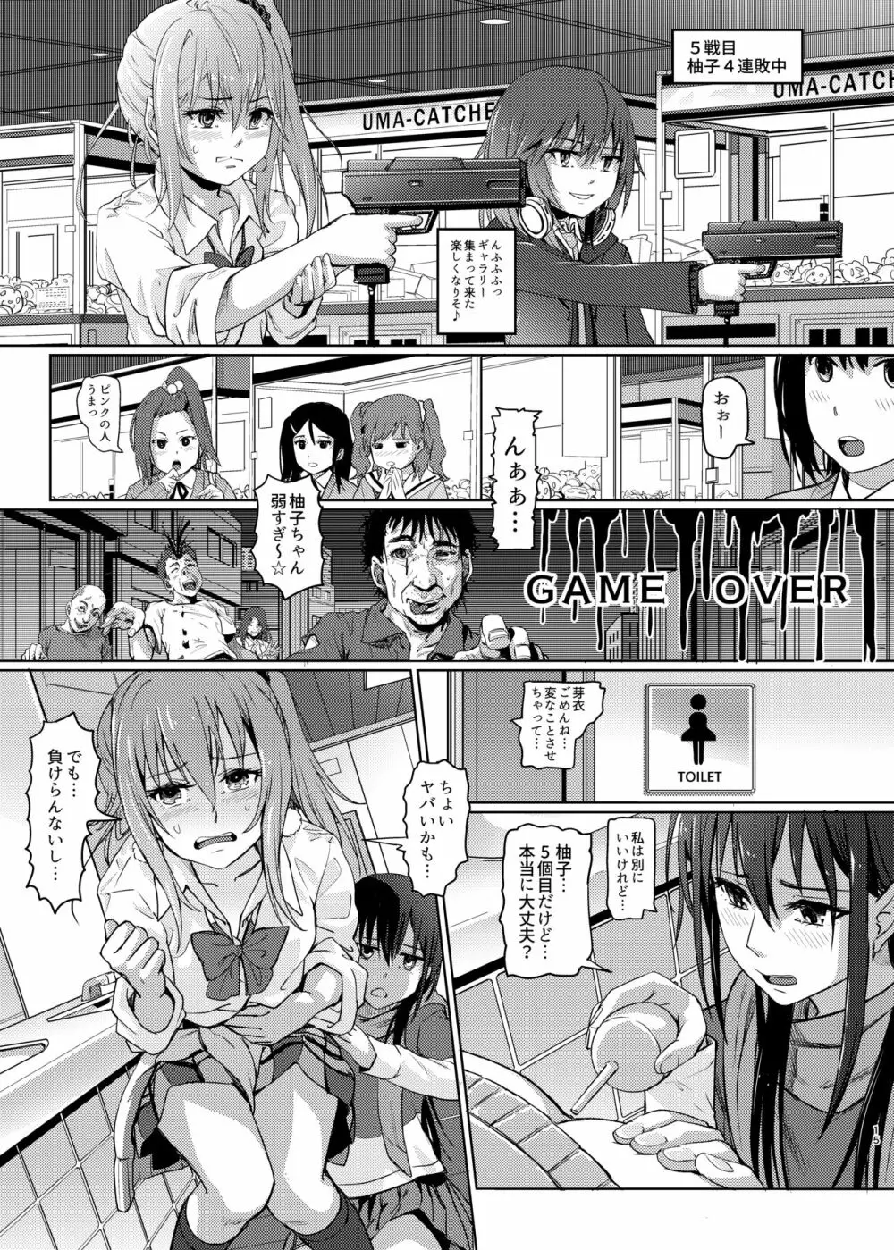 (COMIC1☆22) [SMS -Strawberry Milk Studio (るなるく) 鼻をつく匂いシトラスの腐敗臭 (シトラス) - page14