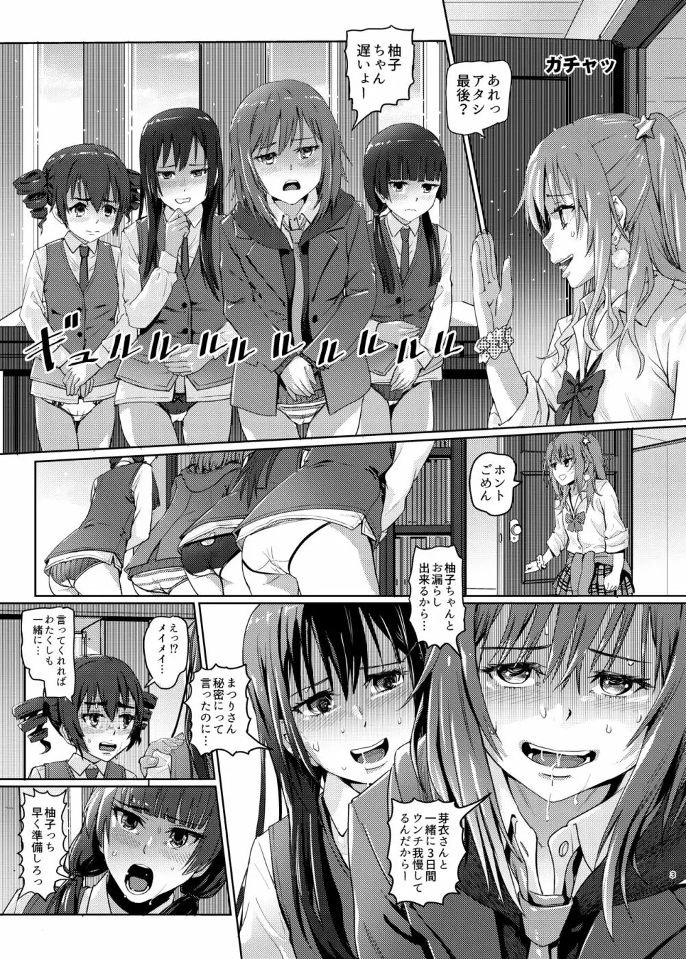 (COMIC1☆22) [SMS -Strawberry Milk Studio (るなるく) 鼻をつく匂いシトラスの腐敗臭 (シトラス) - page2