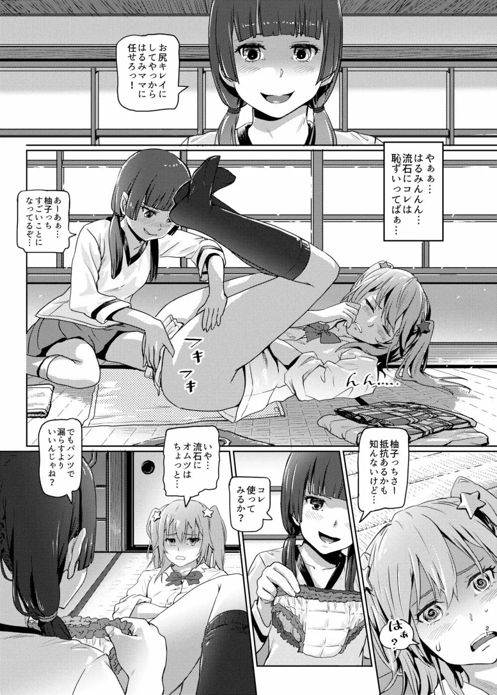 (COMIC1☆22) [SMS -Strawberry Milk Studio (るなるく) 鼻をつく匂いシトラスの腐敗臭 (シトラス) - page20