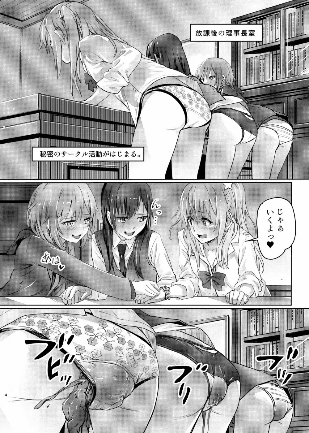 (COMIC1☆22) [SMS -Strawberry Milk Studio (るなるく) 鼻をつく匂いシトラスの腐敗臭 (シトラス) - page3