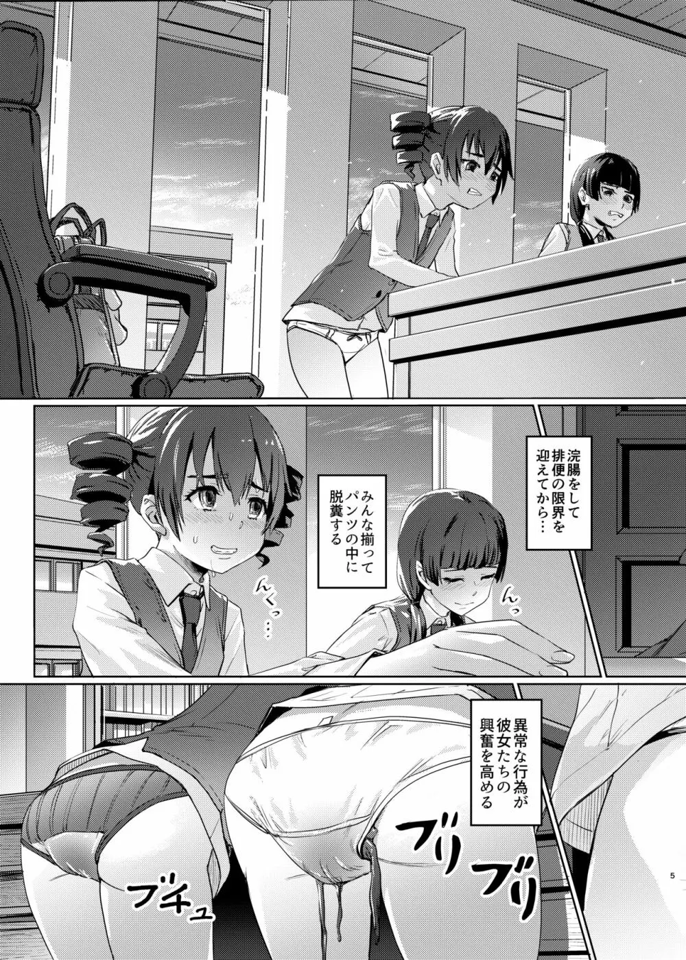 (COMIC1☆22) [SMS -Strawberry Milk Studio (るなるく) 鼻をつく匂いシトラスの腐敗臭 (シトラス) - page4