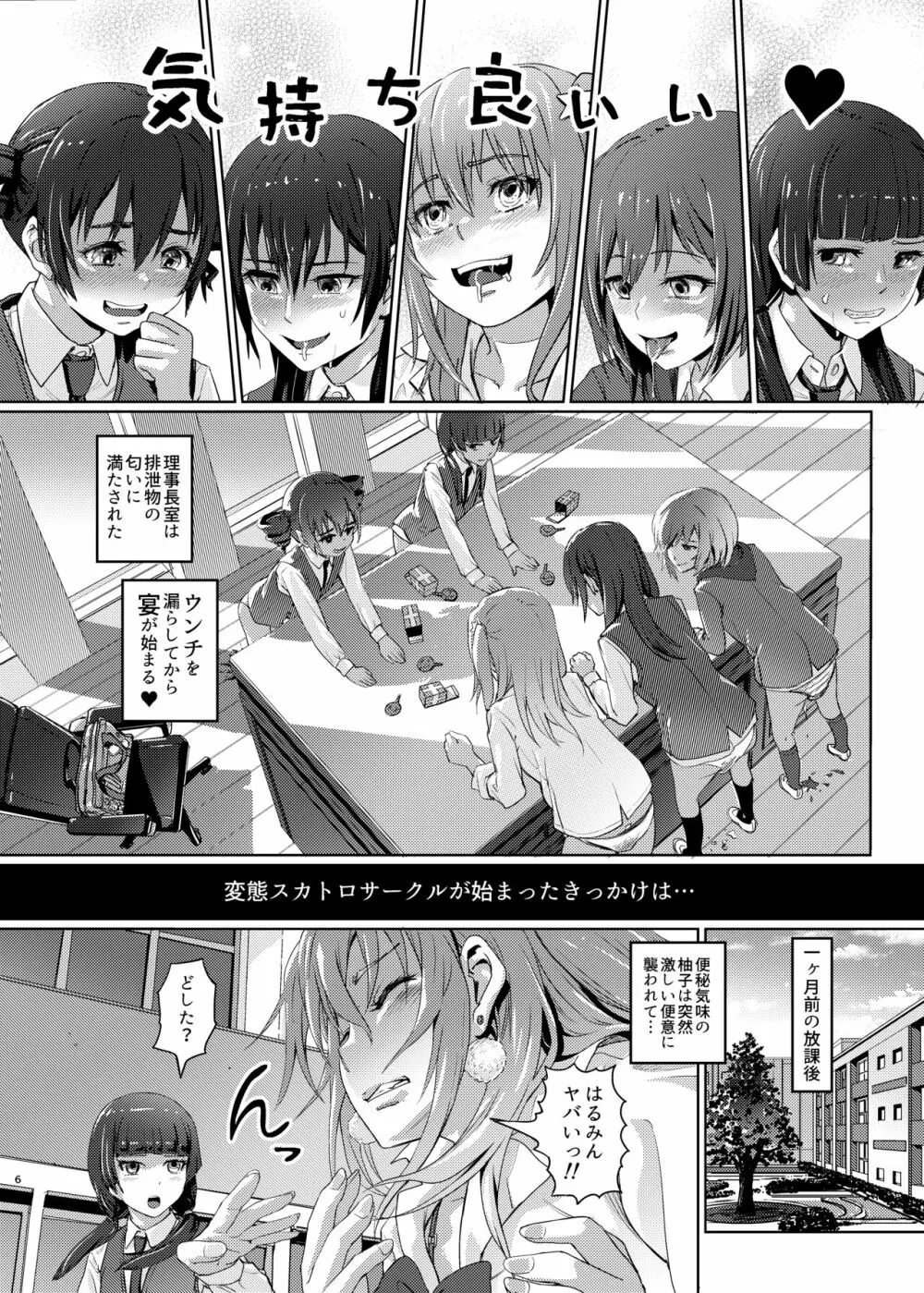 (COMIC1☆22) [SMS -Strawberry Milk Studio (るなるく) 鼻をつく匂いシトラスの腐敗臭 (シトラス) - page5