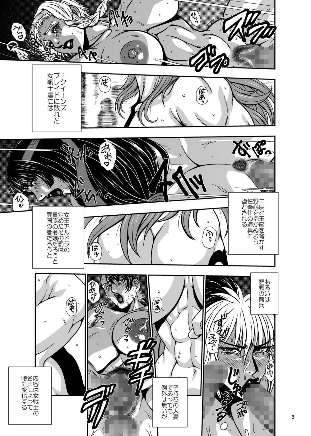 荒野の義賊の全裸訪問サービス - page3