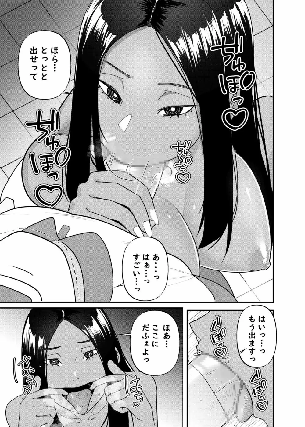 催眠報復ーイキリギャルを催眠で分からせる話ー - page8