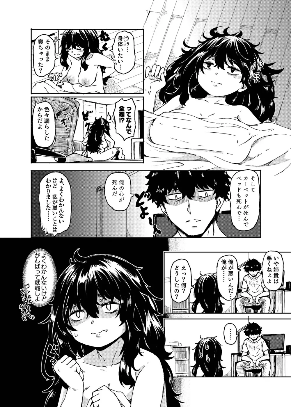 お姫さまスクランブル！！ - page62