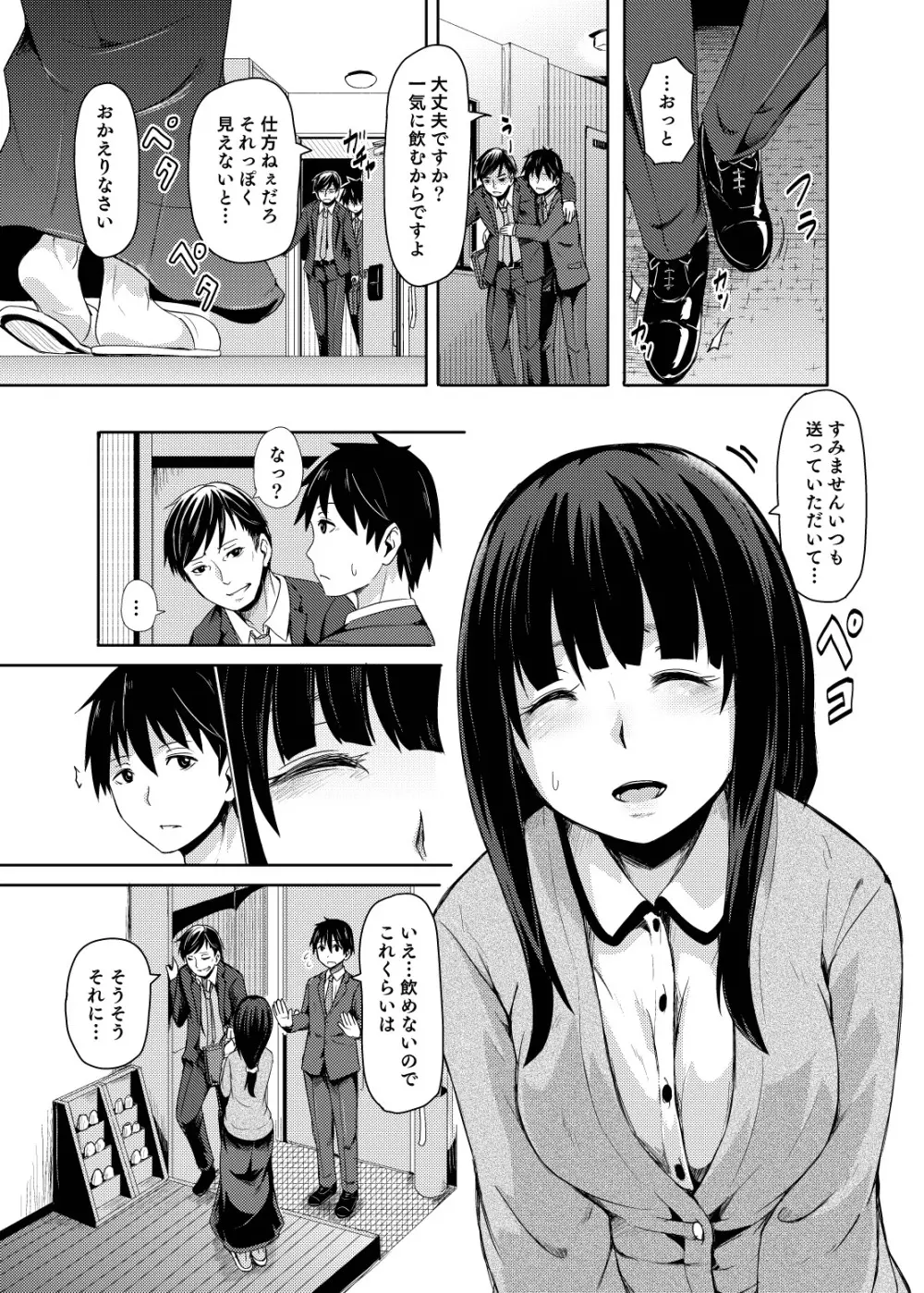 お姫さまスクランブル！！ - page81