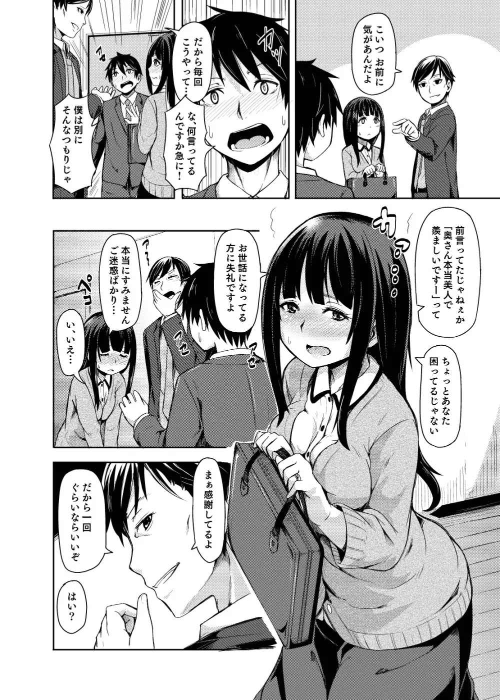 お姫さまスクランブル！！ - page82