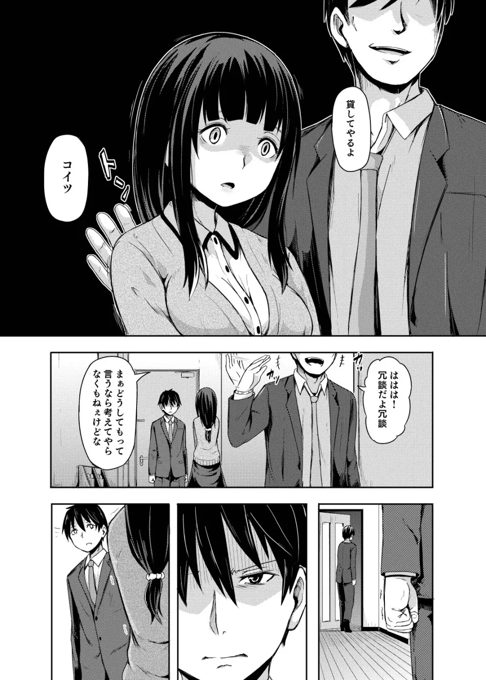 お姫さまスクランブル！！ - page83