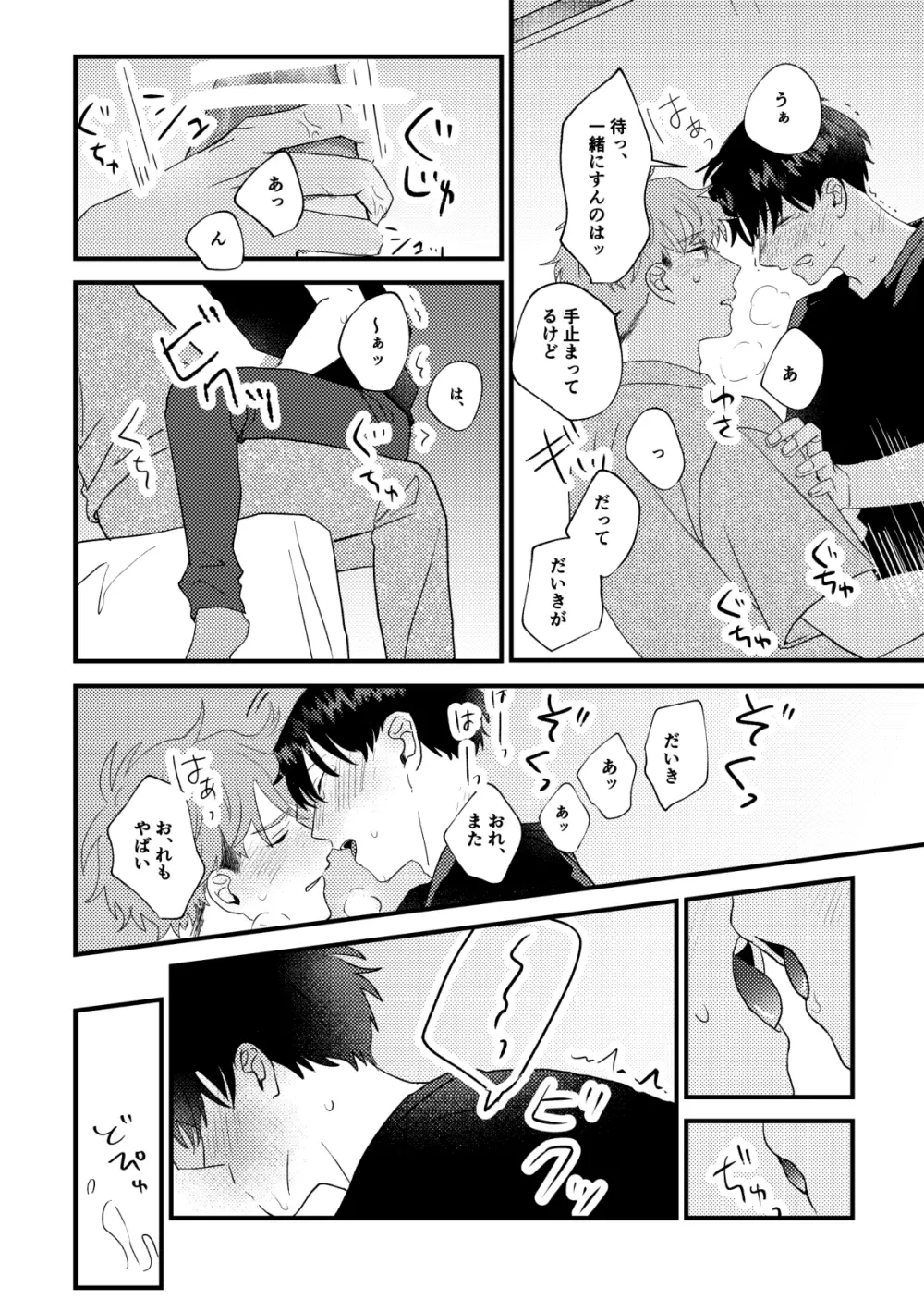 とのとけらいくん - page31