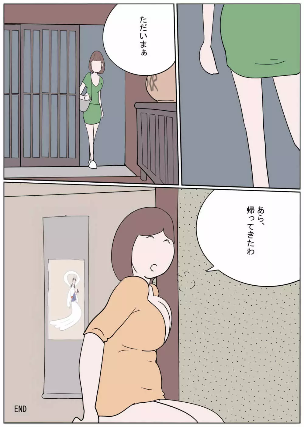 嫐り村 鬼バブりおばさん - page22