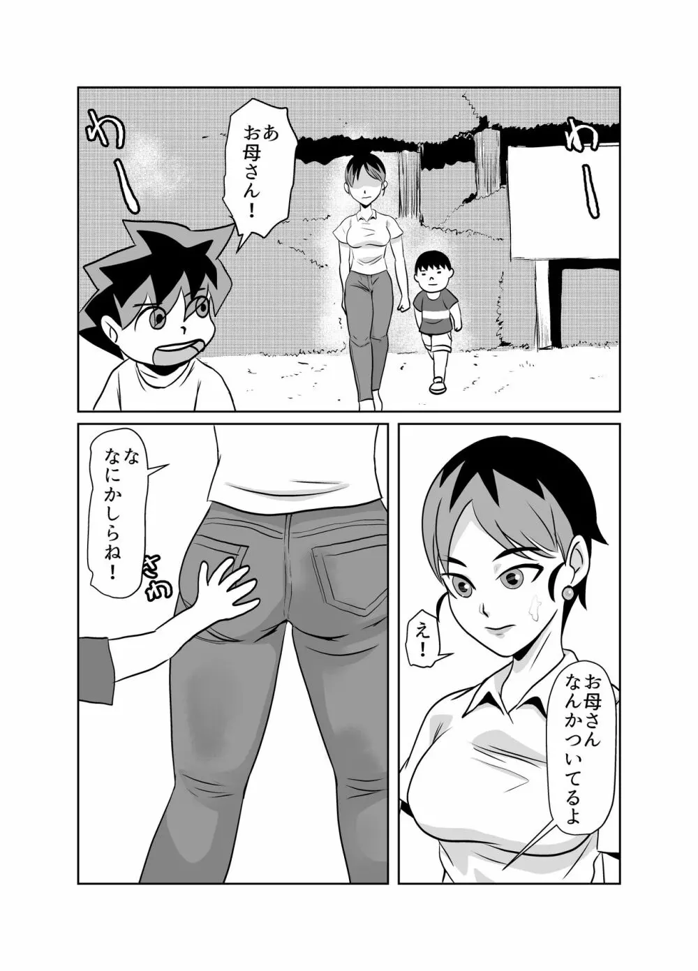 隣のクラスのガキ大将の母親をNTR - page5