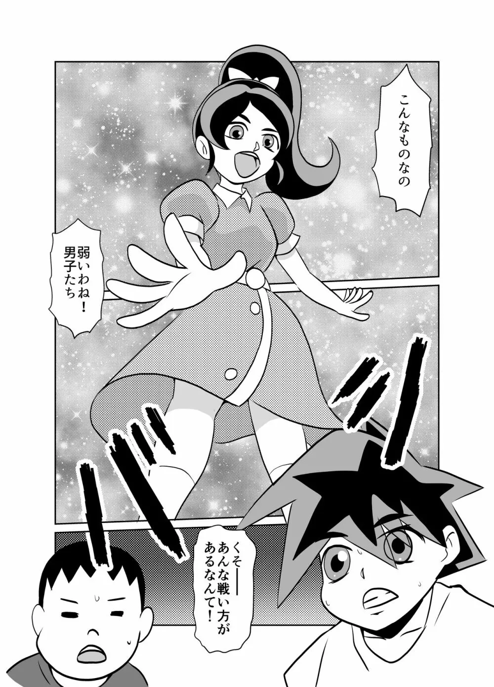 優等生の母親の弱みを握ってNTR - page2