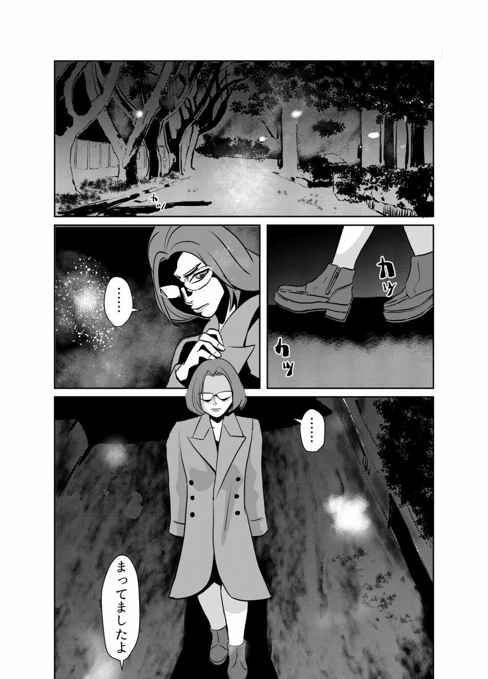 優等生の母親の弱みを握ってNTR - page23