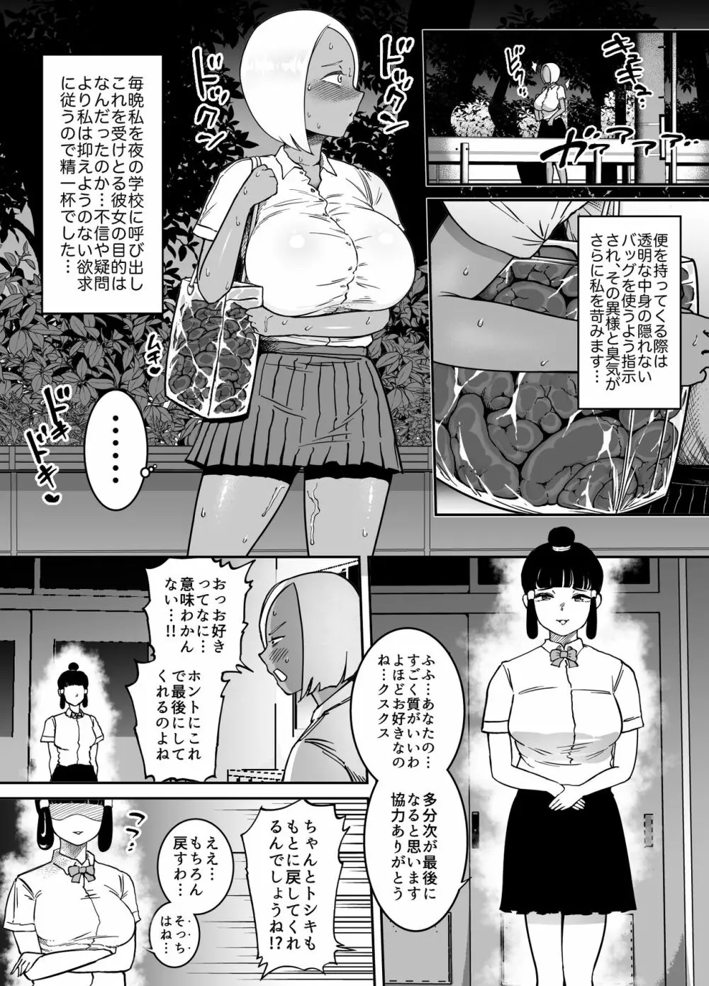 熱源 前編 - page23