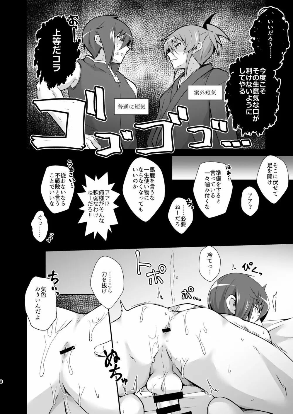 リー〇ス王子のエロ本 - page8