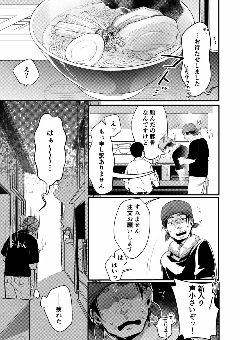 勤め先の娘さんをおいしく頂く本 総集編＋ 2 - page116