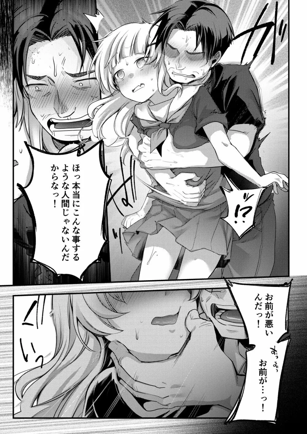 勤め先の娘さんをおいしく頂く本 総集編＋ 2 - page156