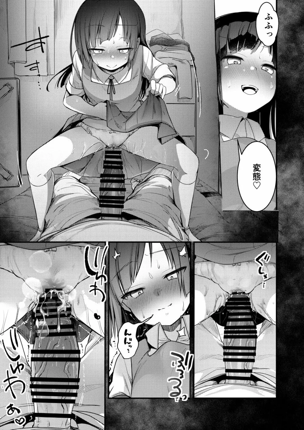 勤め先の娘さんをおいしく頂く本 総集編＋ 2 - page206