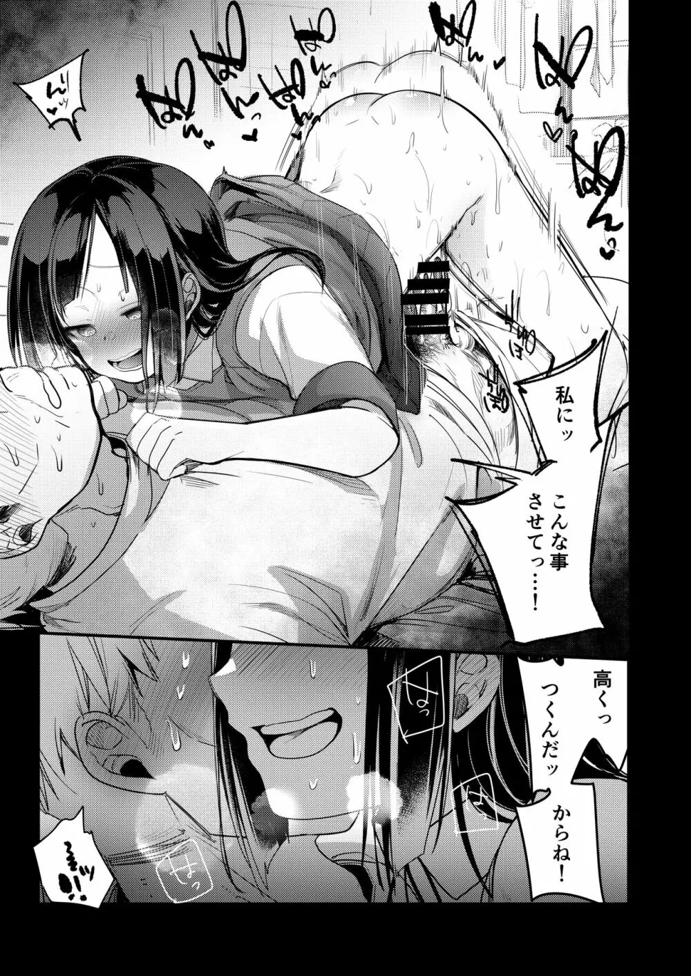 勤め先の娘さんをおいしく頂く本 総集編＋ 2 - page212