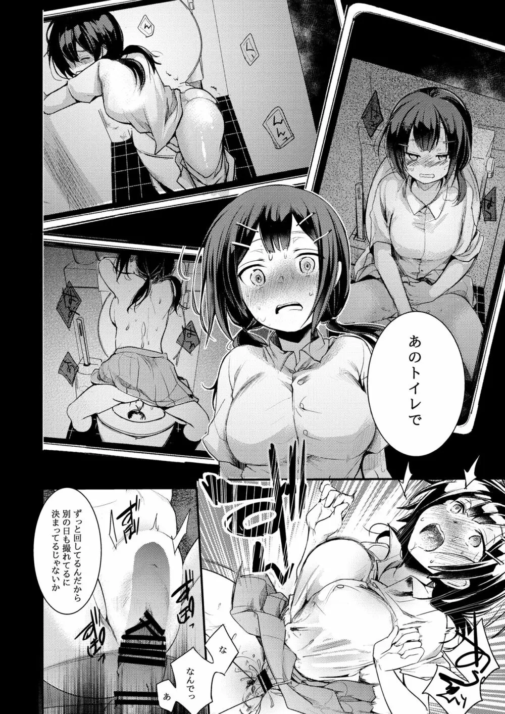 勤め先の娘さんをおいしく頂く本 総集編＋ 2 - page28