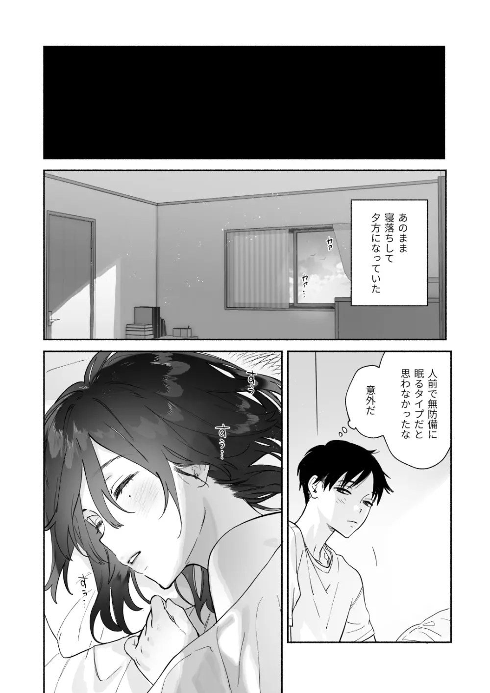 無口な図書委員とセックス漬け。夏休み篇 - page43