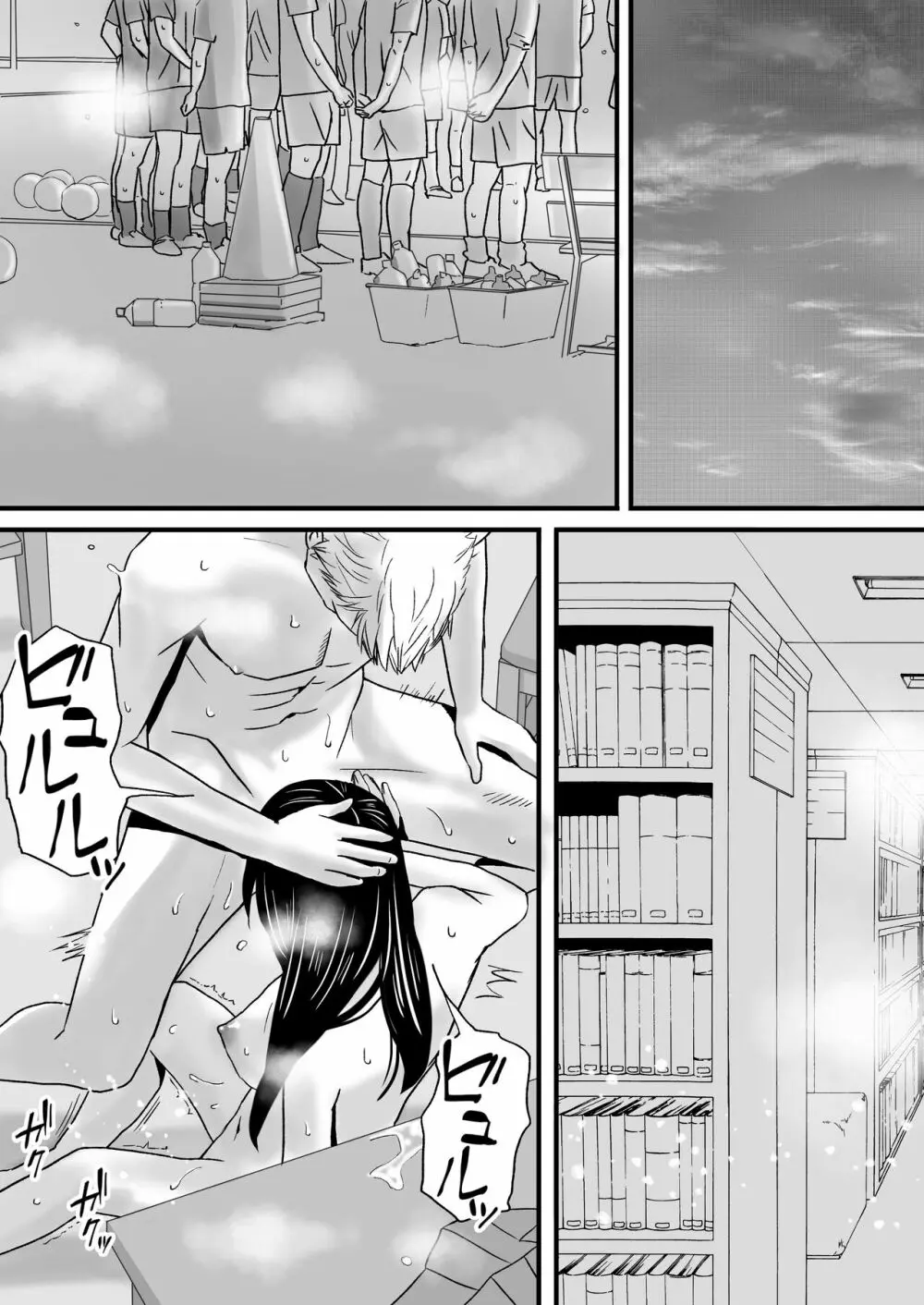 曖昧な僕ら2 彼女はたぶん、これからめちゃくちゃセックスする - page103