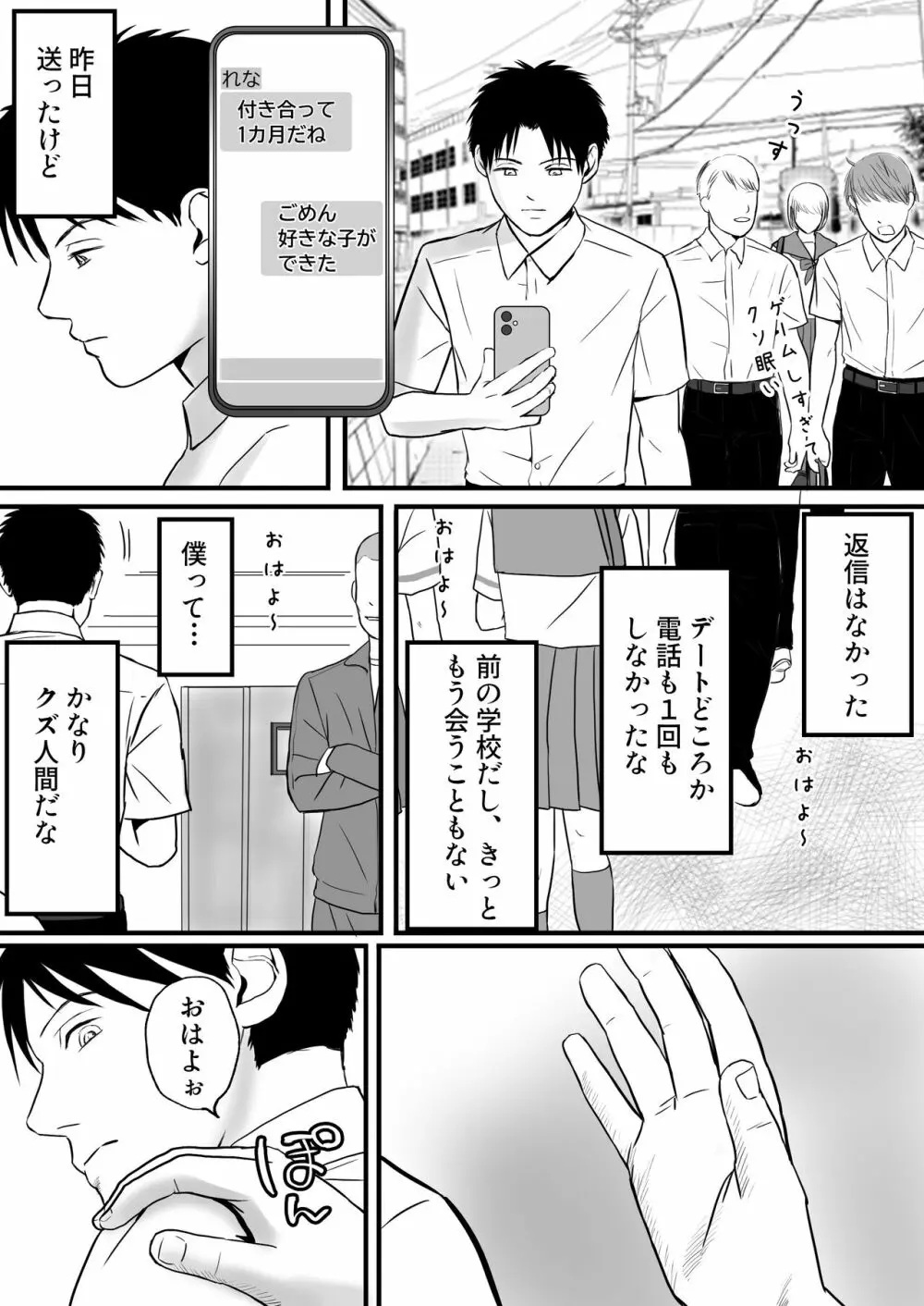 曖昧な僕ら2 彼女はたぶん、これからめちゃくちゃセックスする - page14