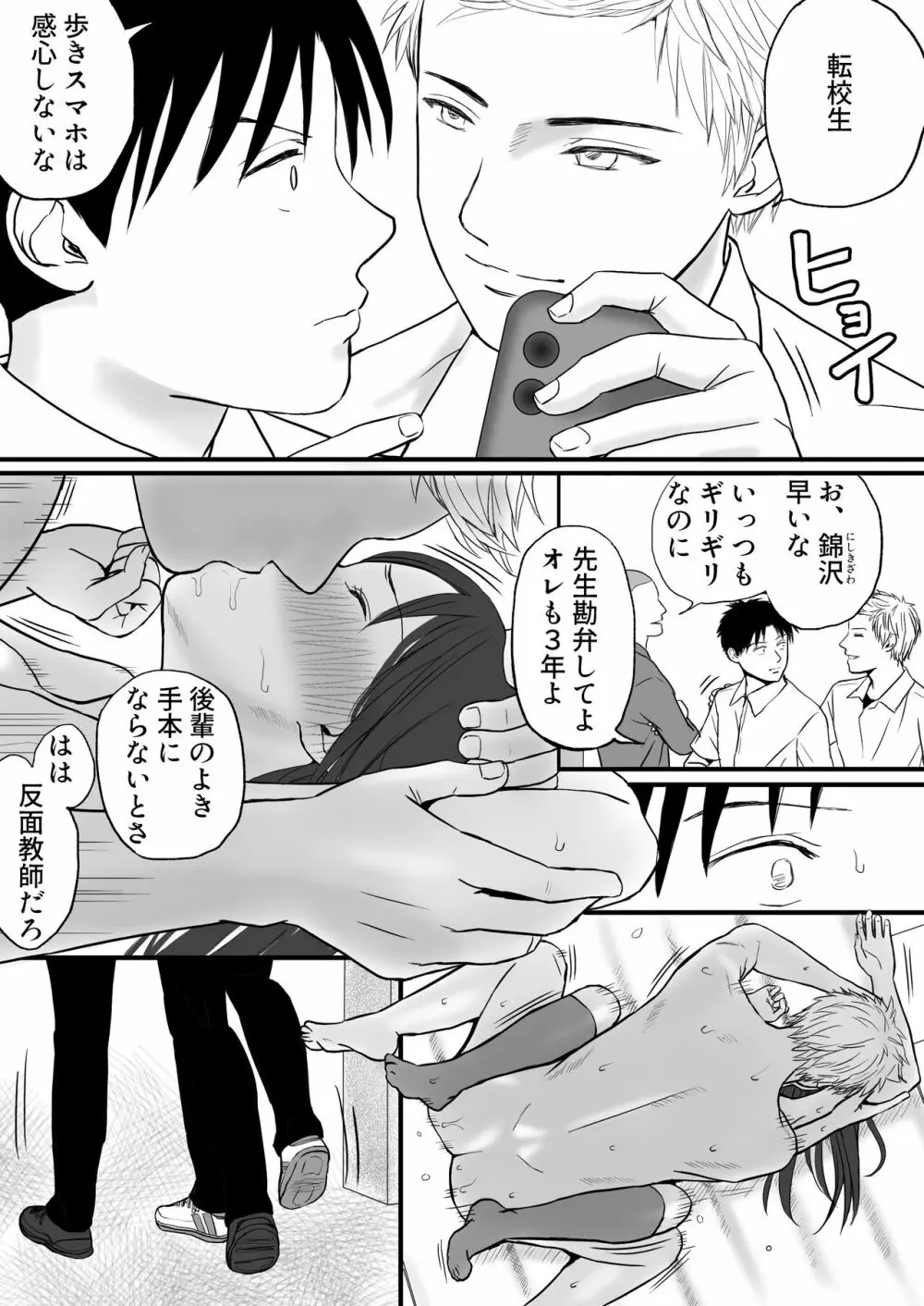 曖昧な僕ら2 彼女はたぶん、これからめちゃくちゃセックスする - page15