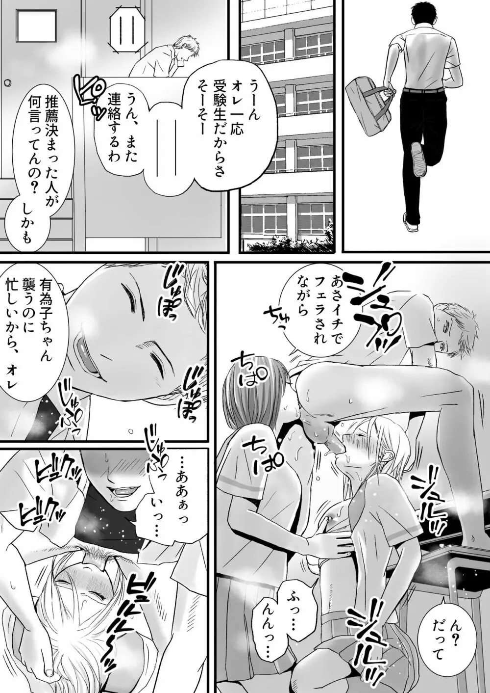 曖昧な僕ら2 彼女はたぶん、これからめちゃくちゃセックスする - page20