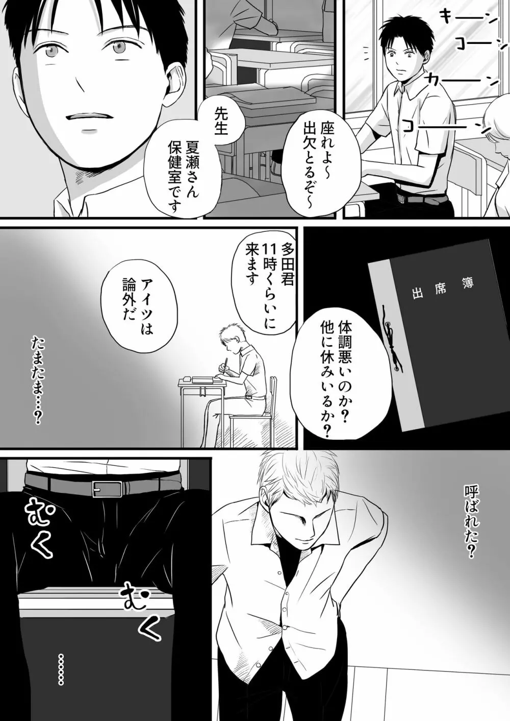 曖昧な僕ら2 彼女はたぶん、これからめちゃくちゃセックスする - page27