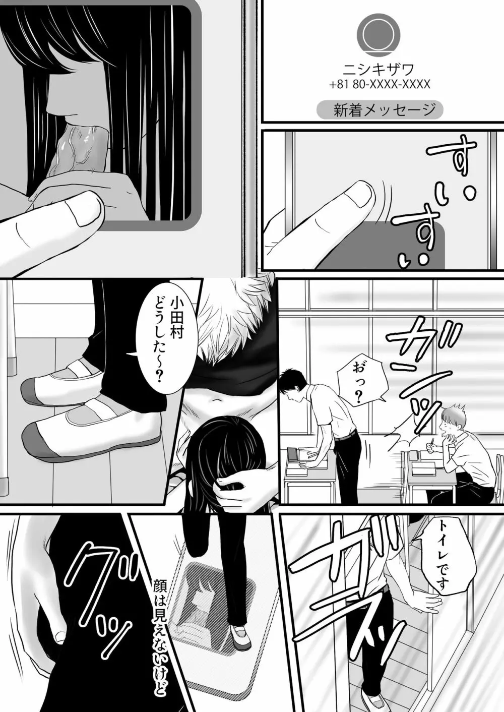 曖昧な僕ら2 彼女はたぶん、これからめちゃくちゃセックスする - page39