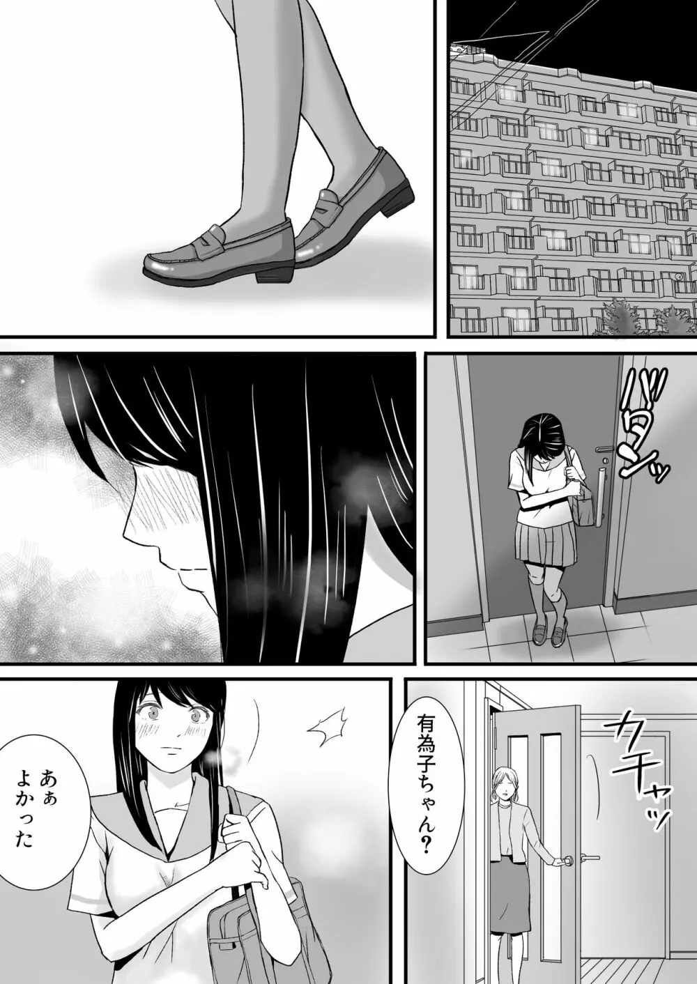 曖昧な僕ら2 彼女はたぶん、これからめちゃくちゃセックスする - page7