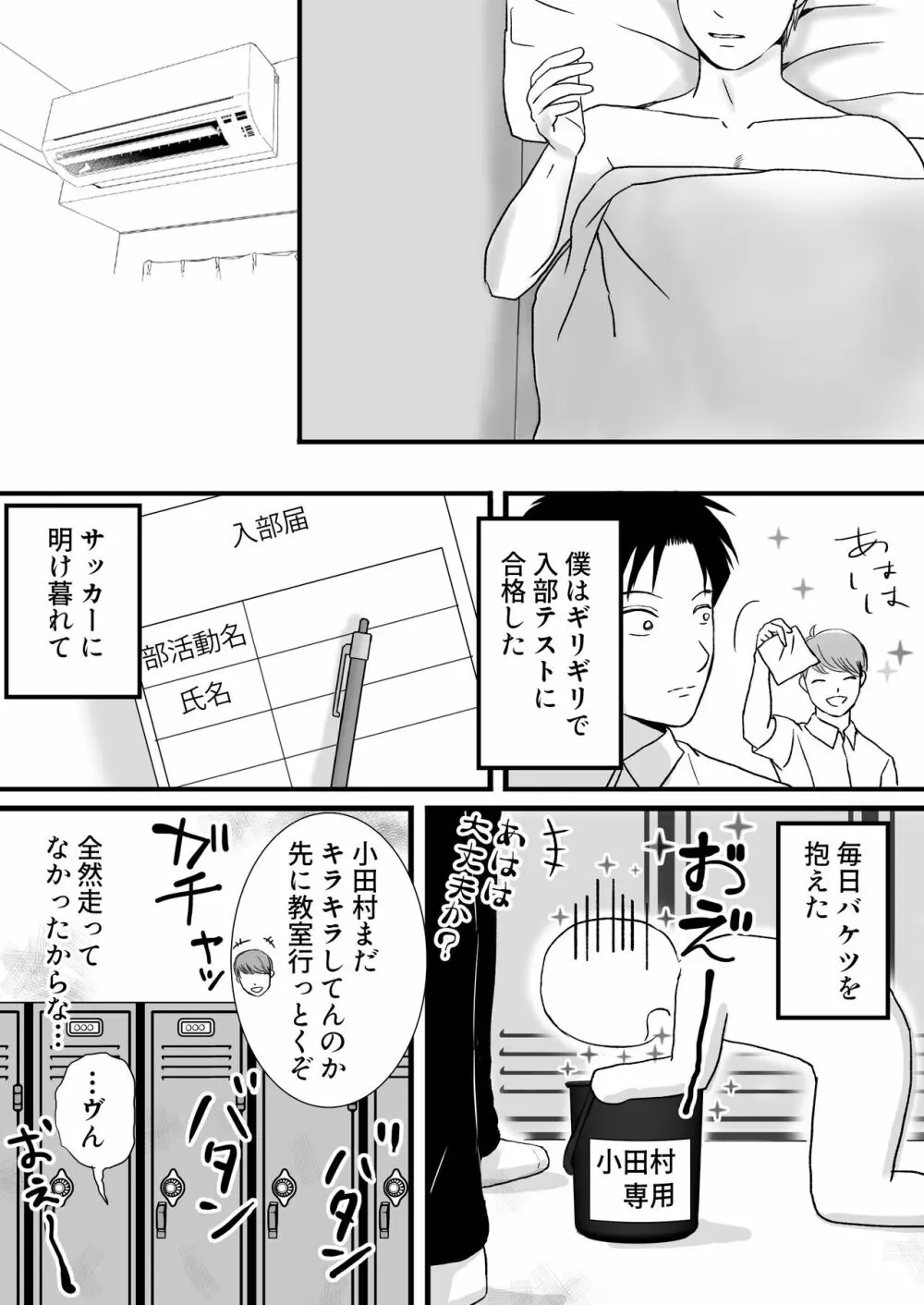 曖昧な僕ら2 彼女はたぶん、これからめちゃくちゃセックスする - page80