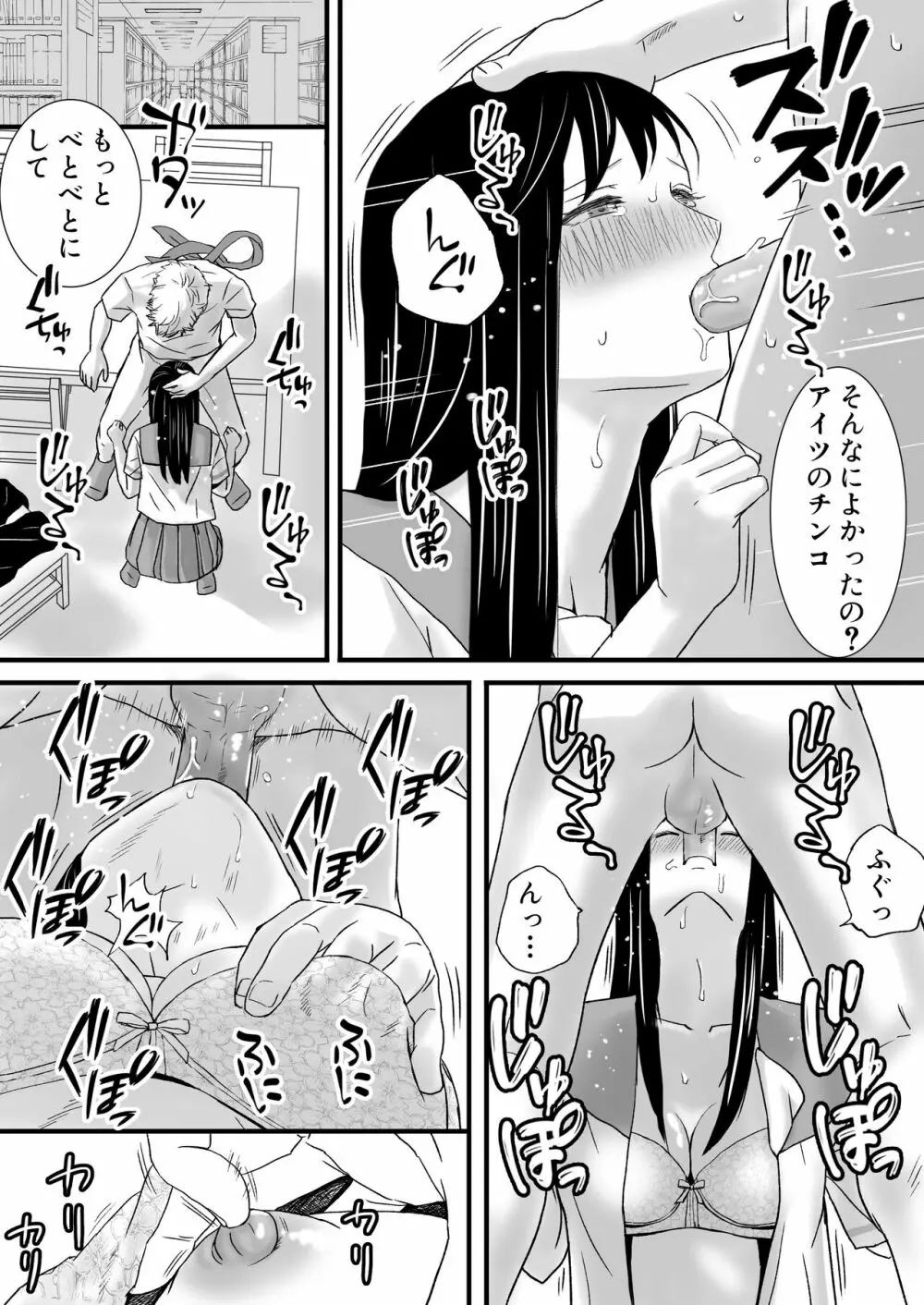 曖昧な僕ら2 彼女はたぶん、これからめちゃくちゃセックスする - page88