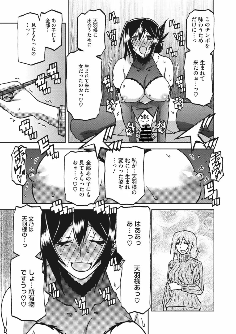 水鏡のマグノリア 14「奇妙な依賴」 - page11