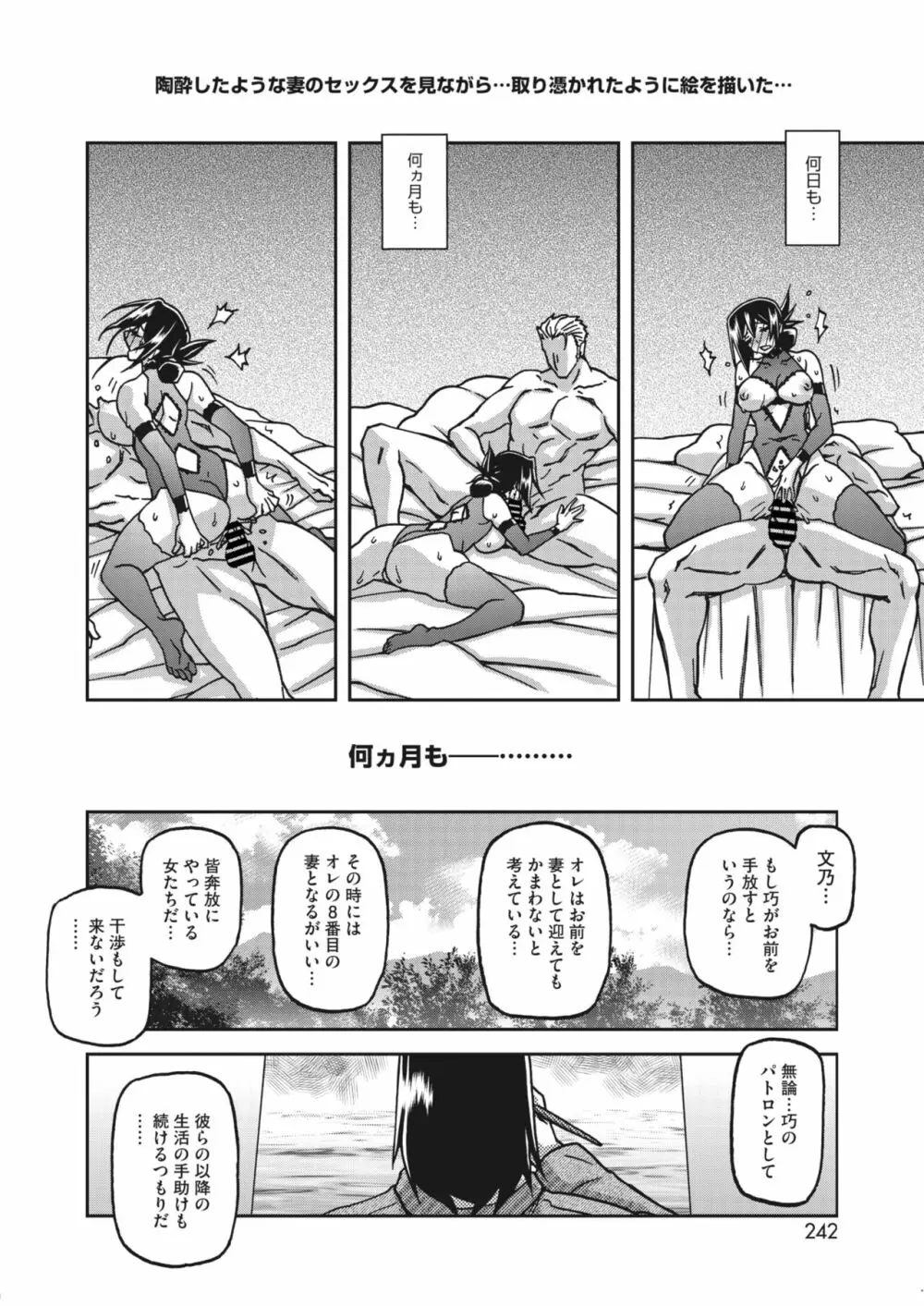 水鏡のマグノリア 14「奇妙な依賴」 - page14