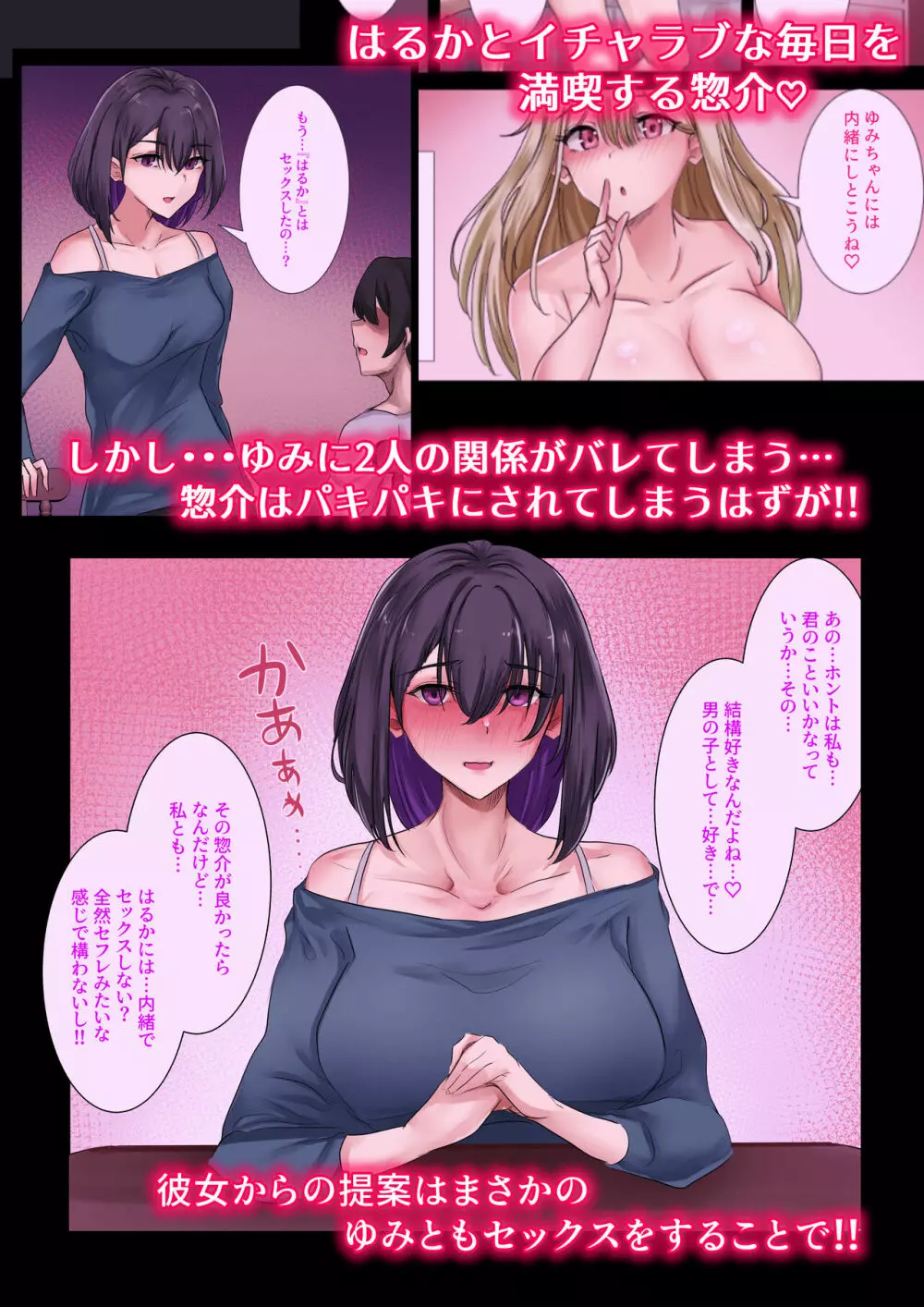 ギャルのお姉さんと暮らしたら…〜毎日パコパコラブはめハーレム性活〜 体験版 - page18