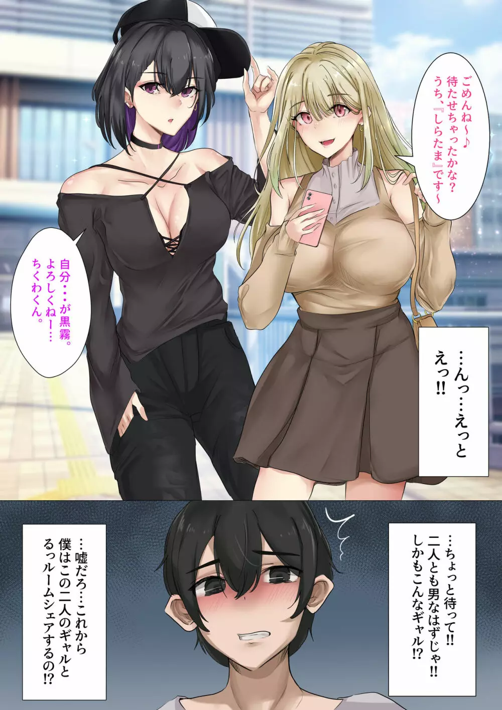 ギャルのお姉さんと暮らしたら…〜毎日パコパコラブはめハーレム性活〜 体験版 - page5