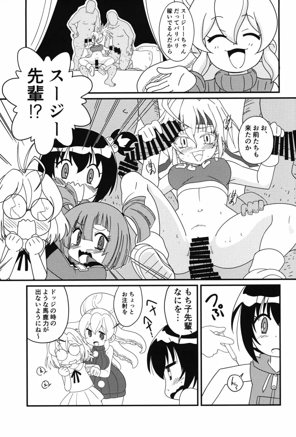 まげじゅん49 - page4