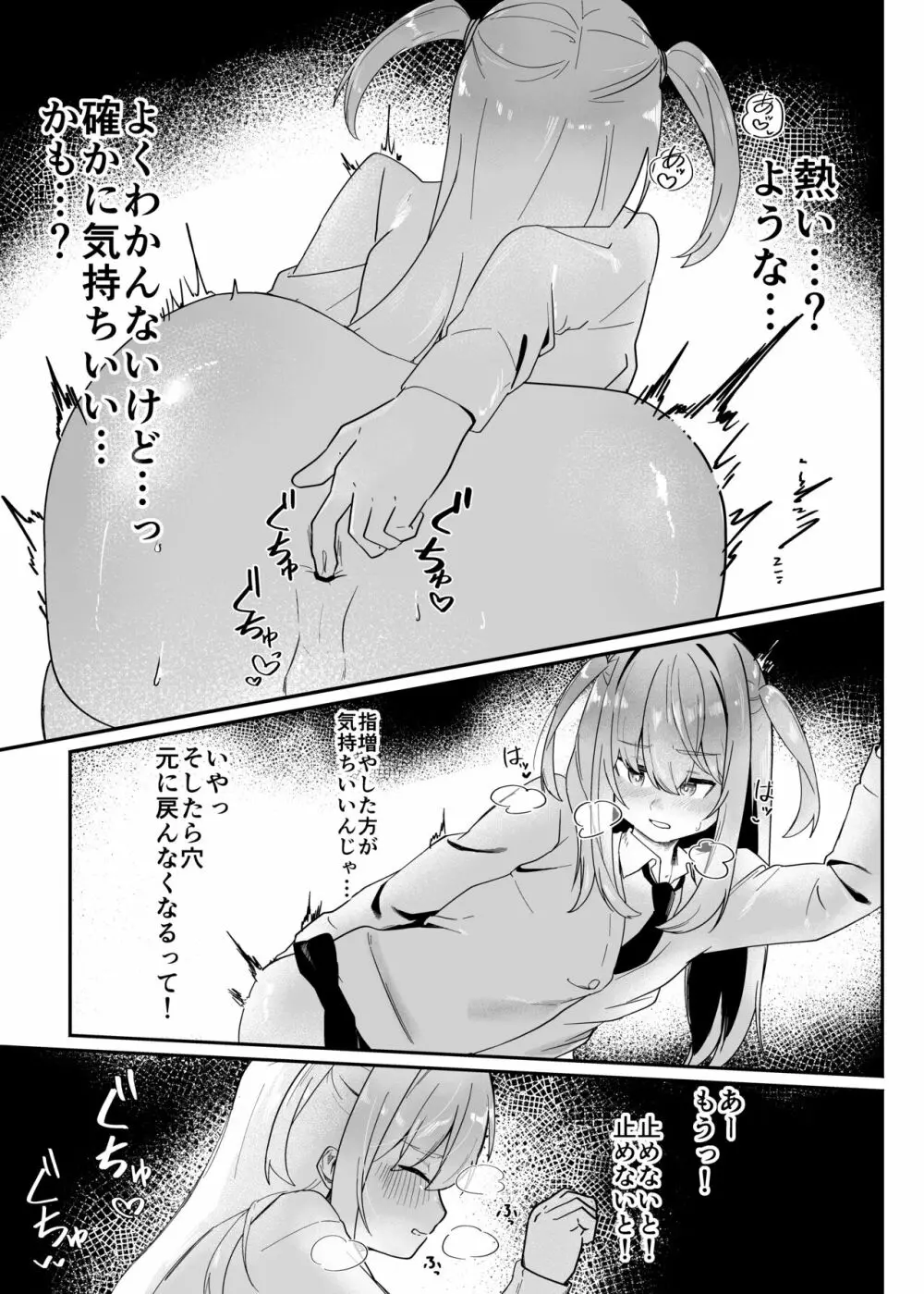 男子学生メス堕ち性処理ボランティア - page13