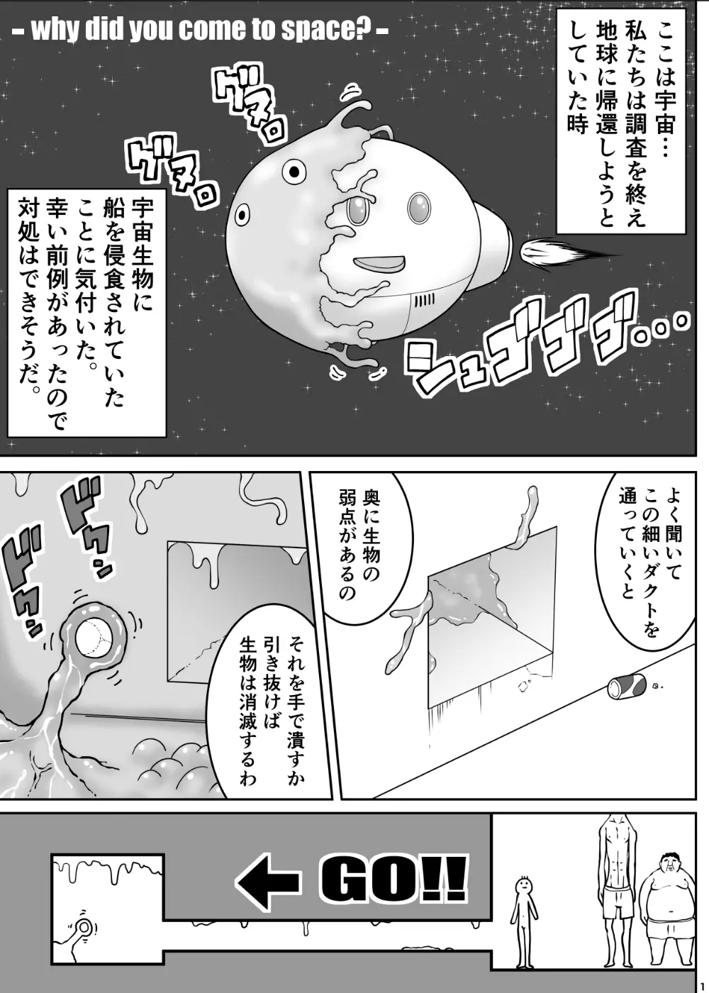 少年が搾精生物の餌食となる合同誌5 快楽の罠 - page122