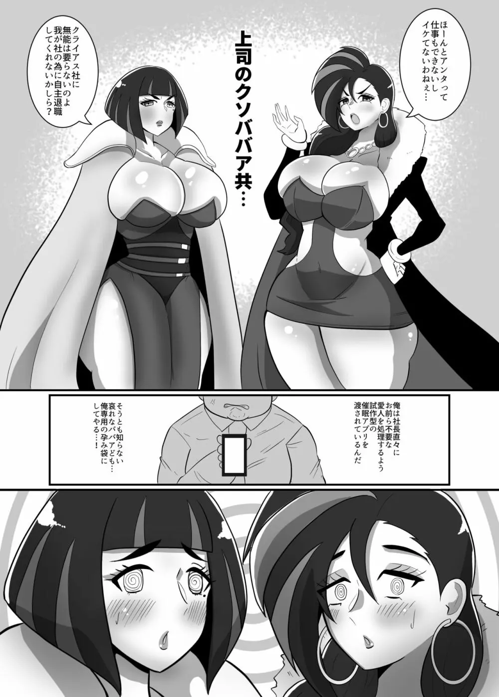 妊娠出産ハードコア/出産フェチ漫画まとめ本 - page26