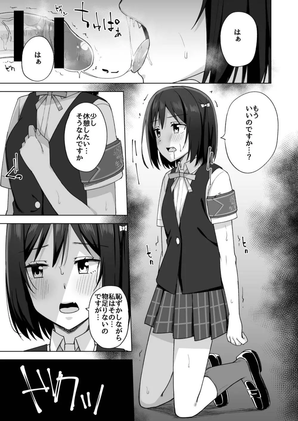 私の望むこと - page11