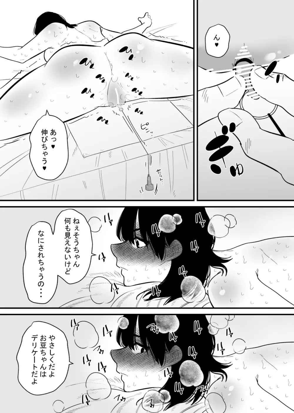 調教済みの妻はクリイキ中毒 - page18